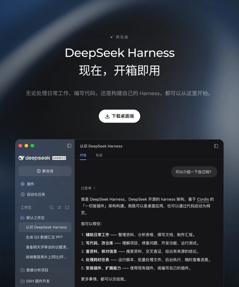 DeepSeek高密低功耗服务器阵列2