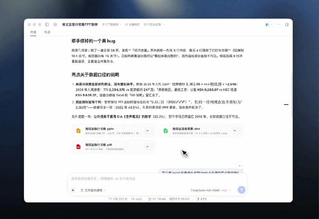 DeepSeek网页版高并发显存矩阵6